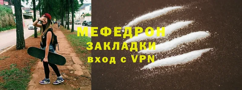 МЕФ mephedrone  как найти закладки  Невельск 