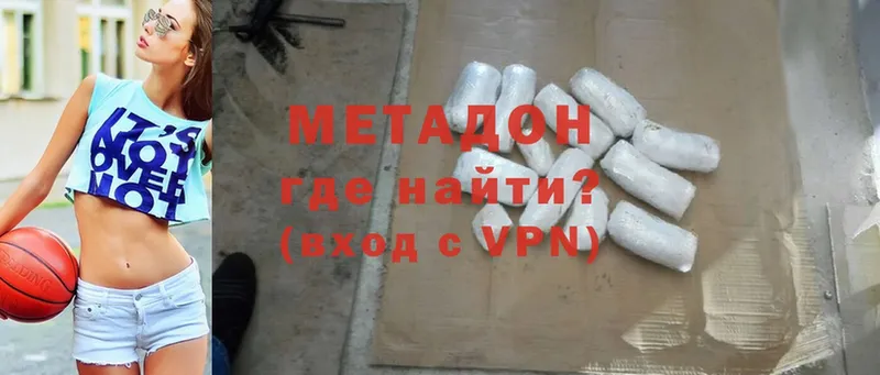 Метадон methadone  где найти наркотики  Невельск 